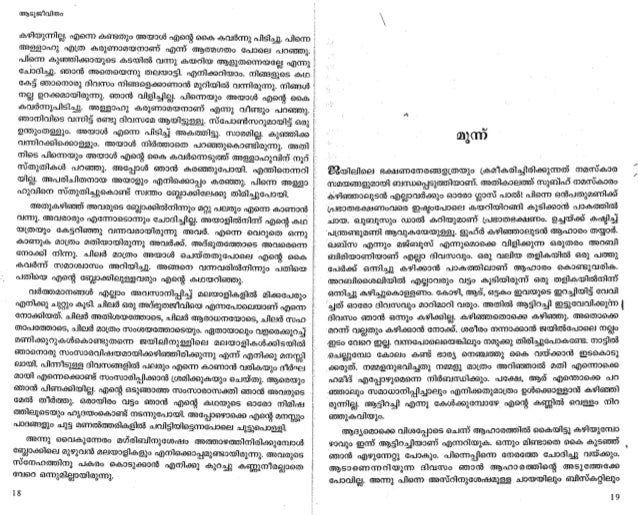 malayalam novel aadujeevitham